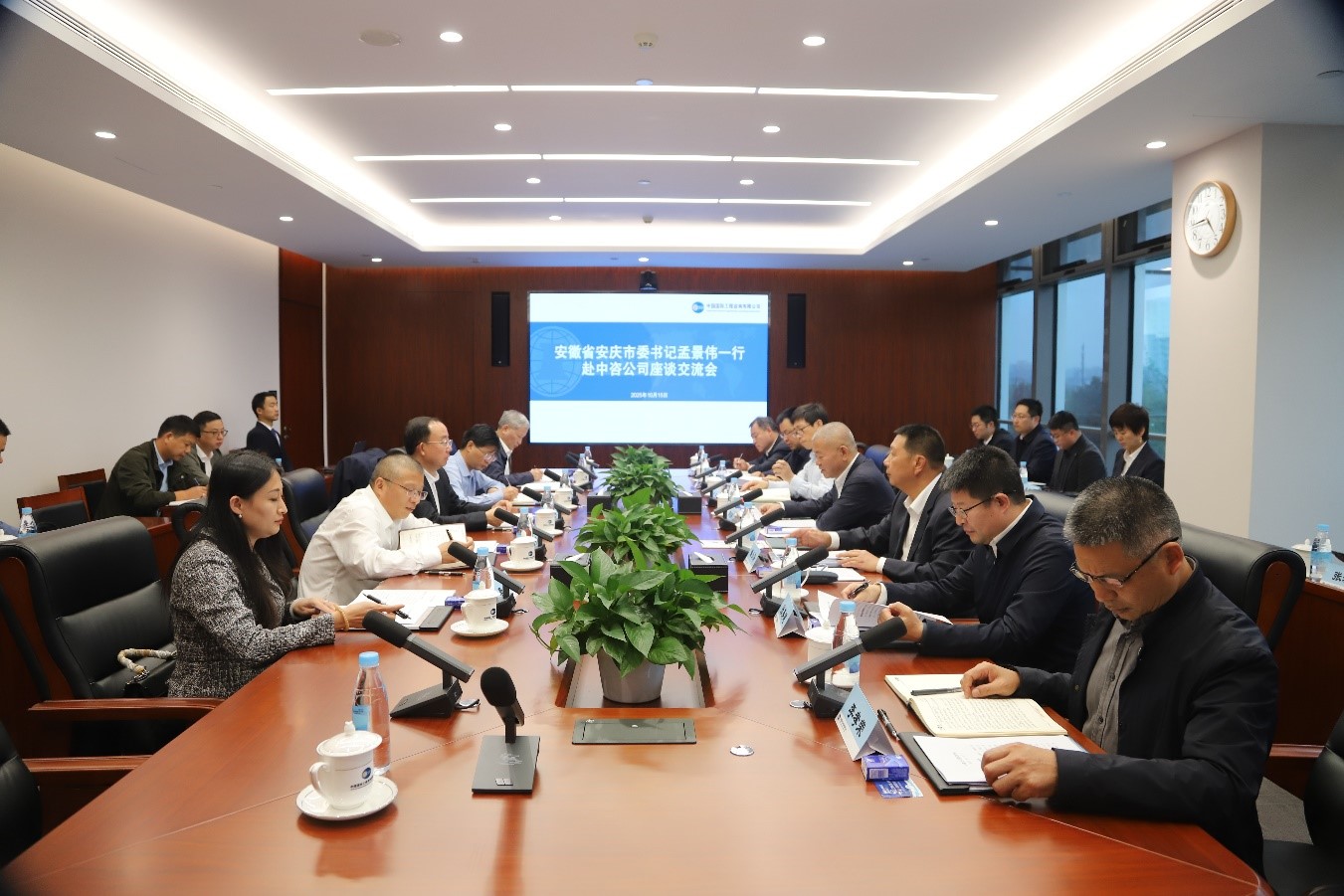 公司领导与安徽省安庆市委领导一行座谈交流.jpg