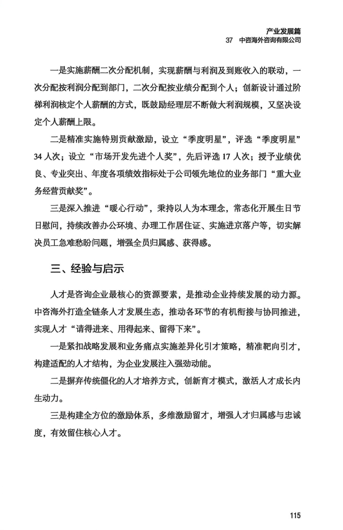 最新电子游戏娱乐