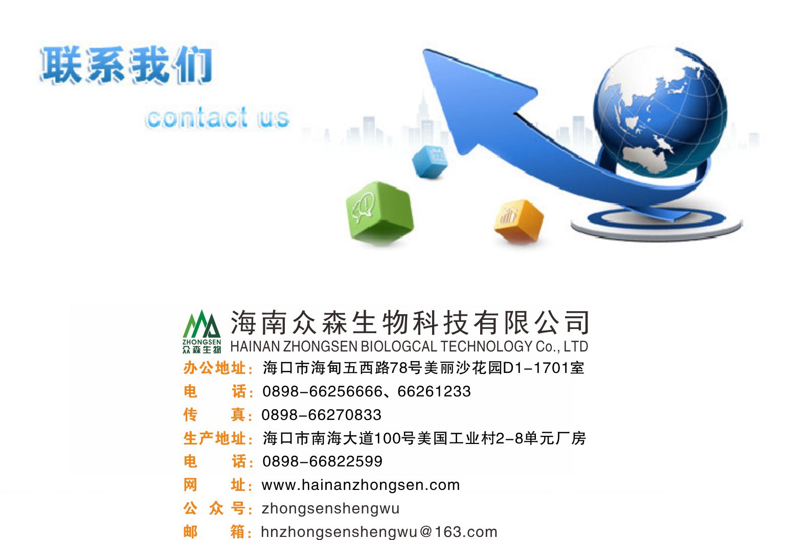 联系我们2.jpg